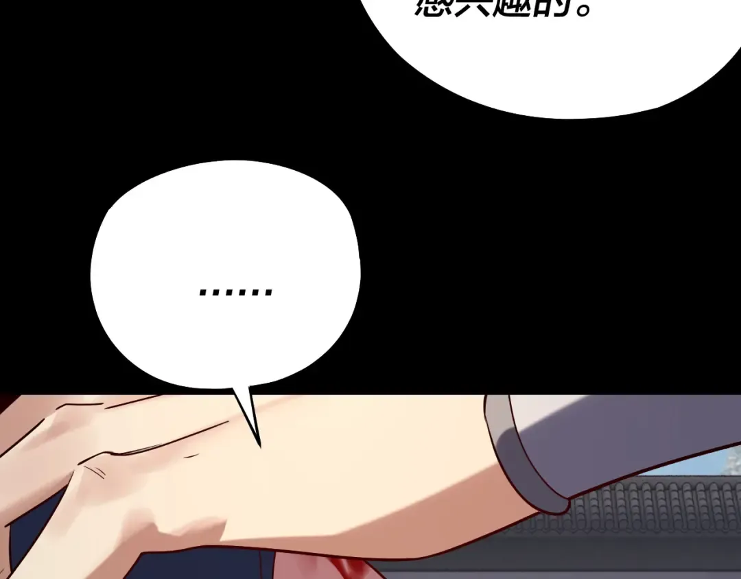 207话 来也匆匆没也匆匆 第94页