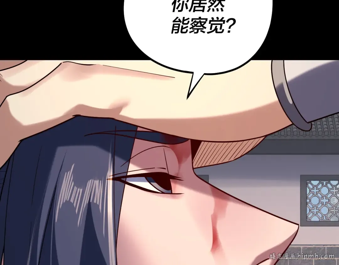 207话 来也匆匆没也匆匆 第96页