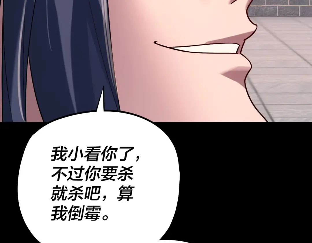 207话 来也匆匆没也匆匆 第97页