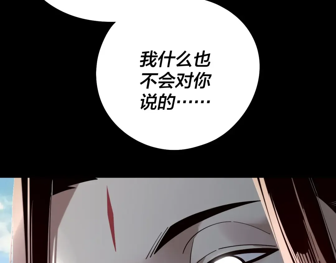 207话 来也匆匆没也匆匆 第98页