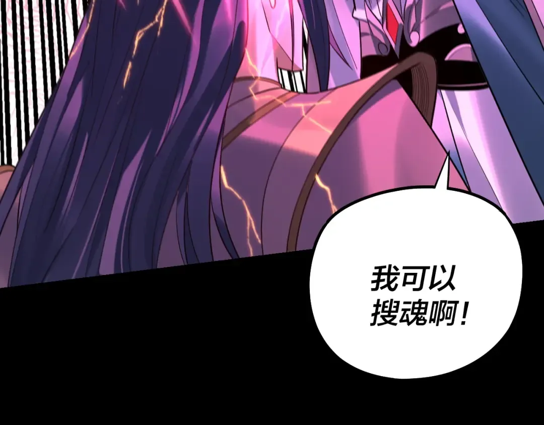 207话 来也匆匆没也匆匆 第102页