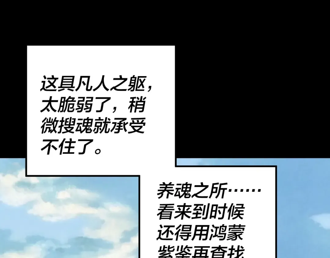 207话 来也匆匆没也匆匆 第106页