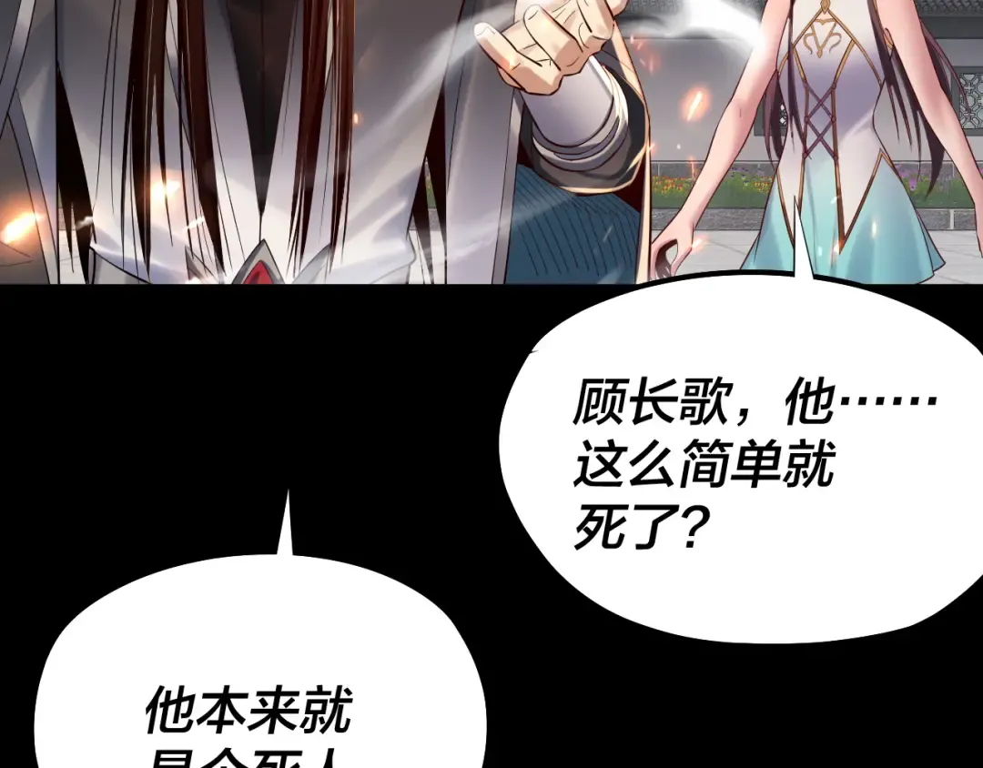 207话 来也匆匆没也匆匆 第108页