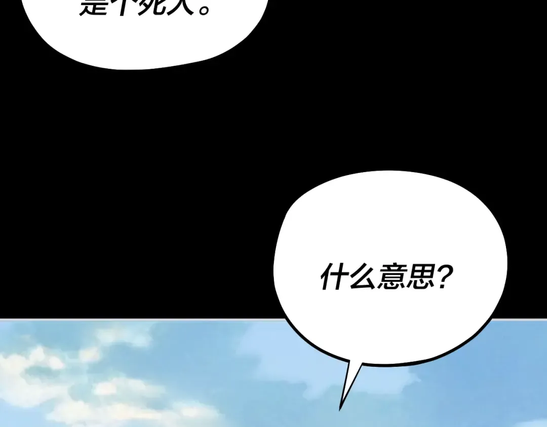 207话 来也匆匆没也匆匆 第109页