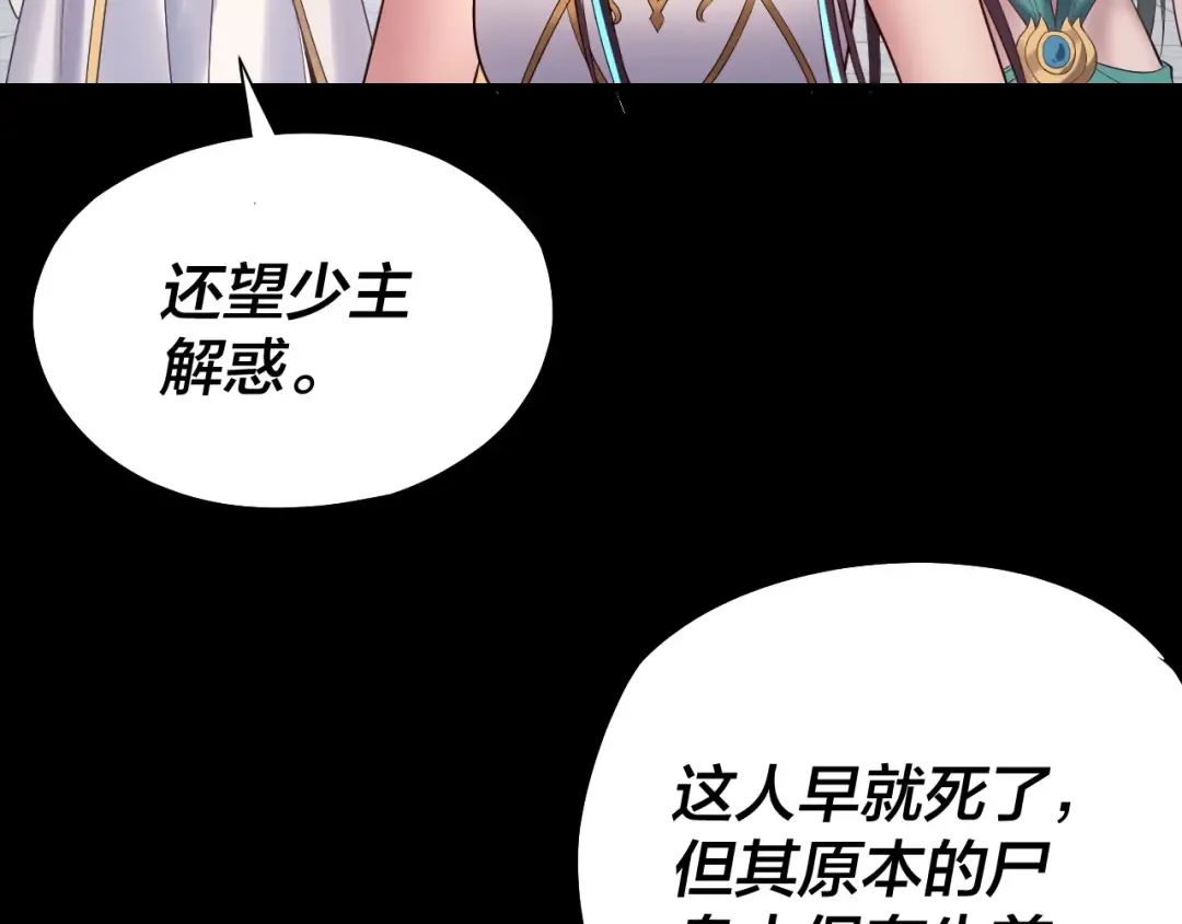 207话 来也匆匆没也匆匆 第111页