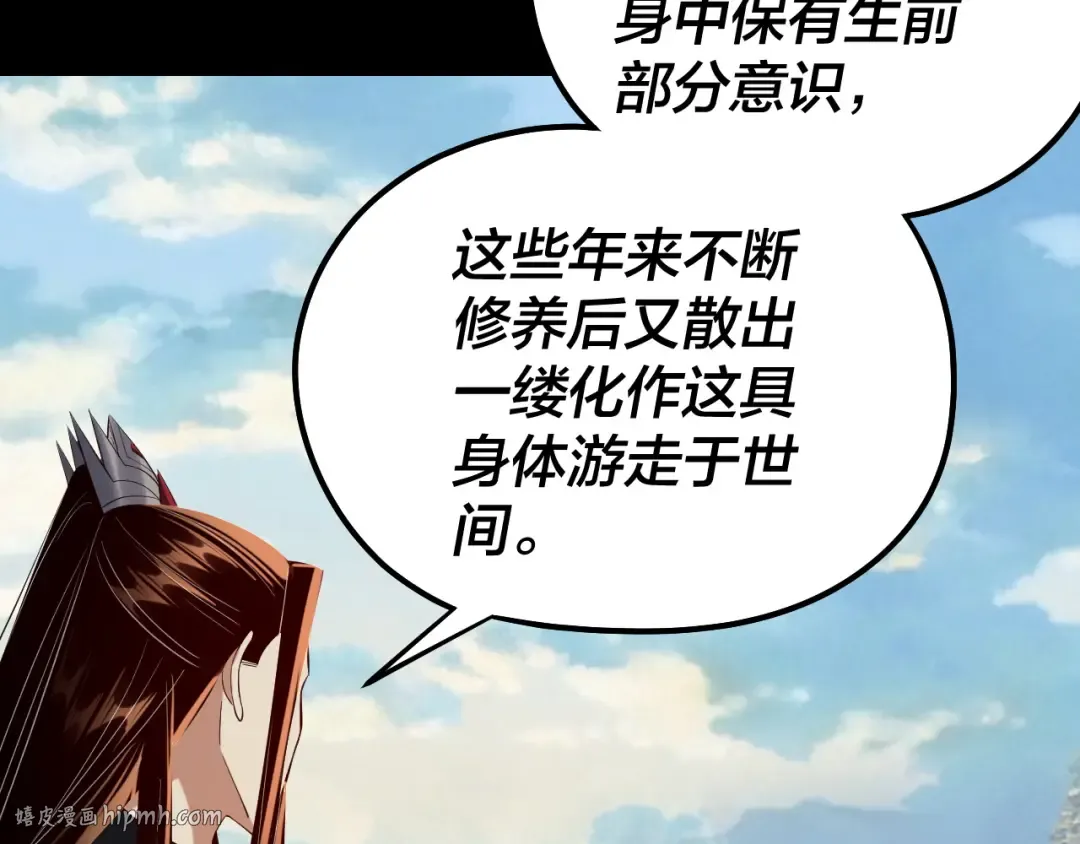 207话 来也匆匆没也匆匆 第112页