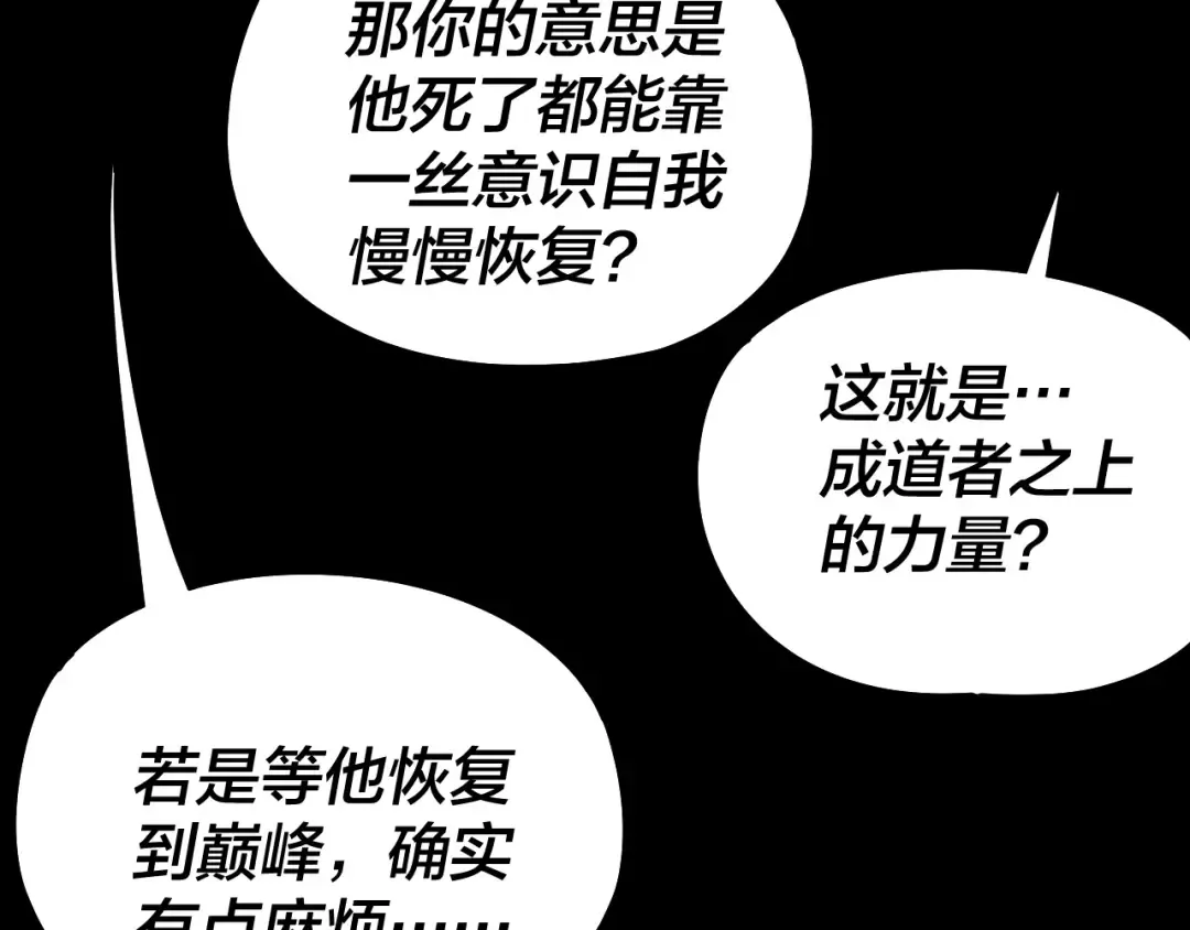 207话 来也匆匆没也匆匆 第114页
