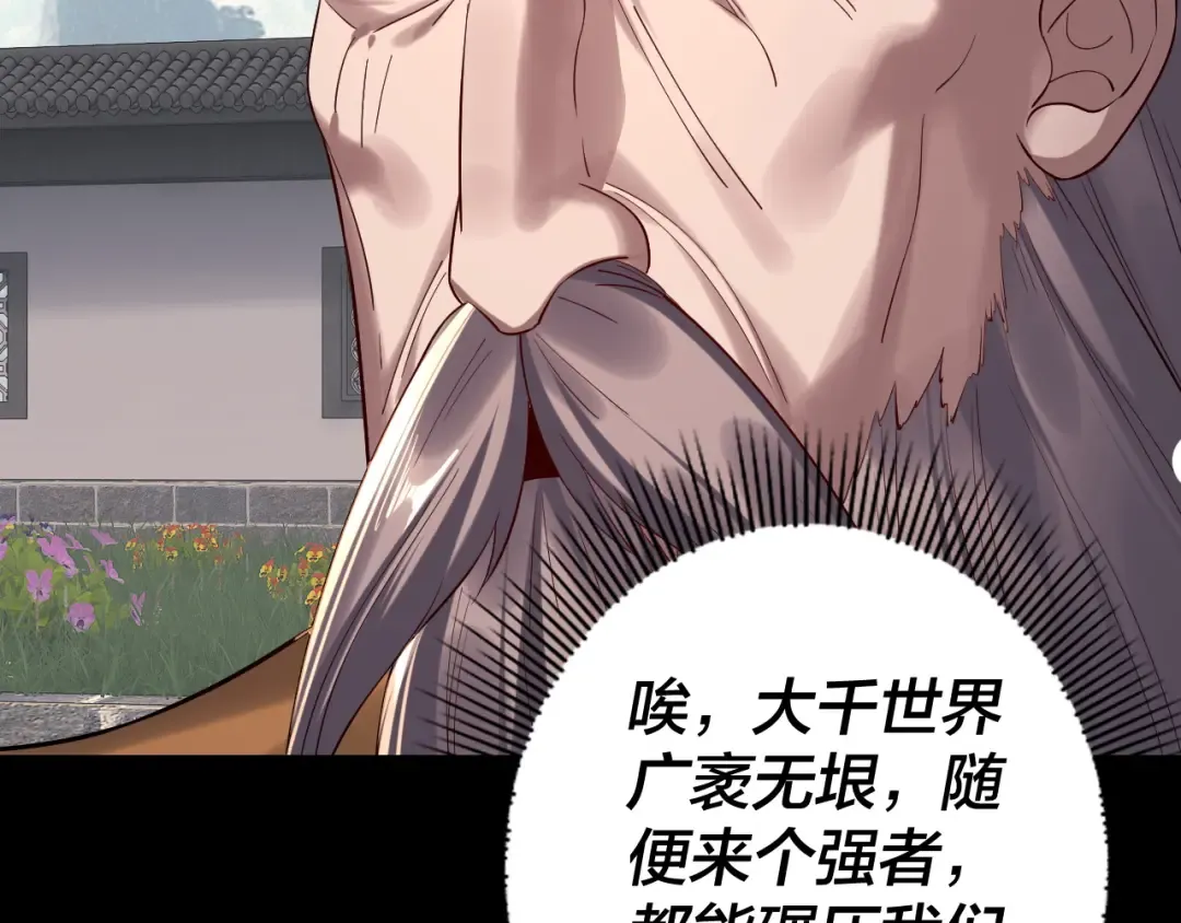 207话 来也匆匆没也匆匆 第116页