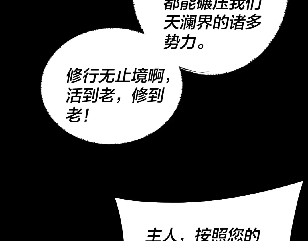 207话 来也匆匆没也匆匆 第117页
