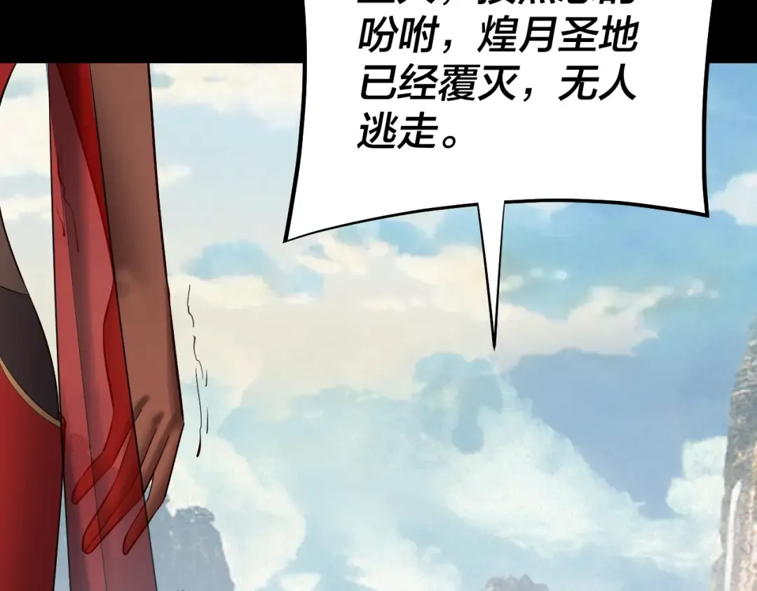 207话 来也匆匆没也匆匆 第118页