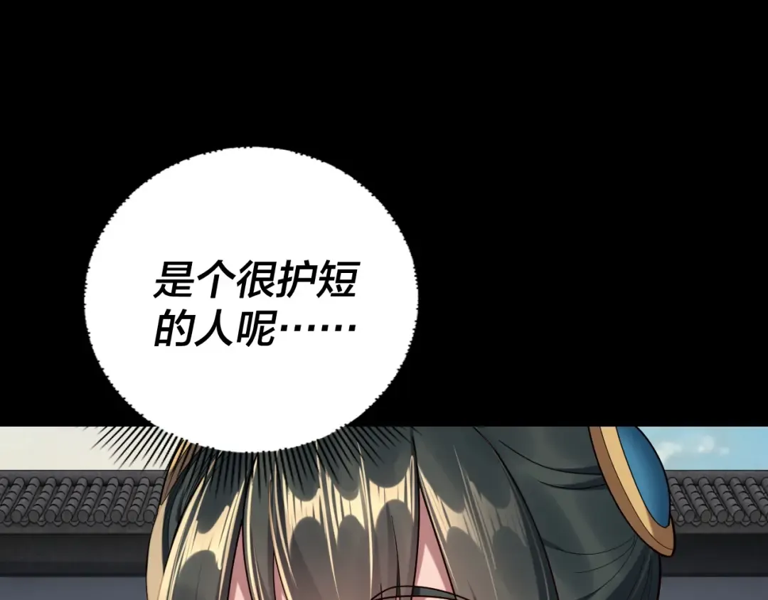 207话 来也匆匆没也匆匆 第126页