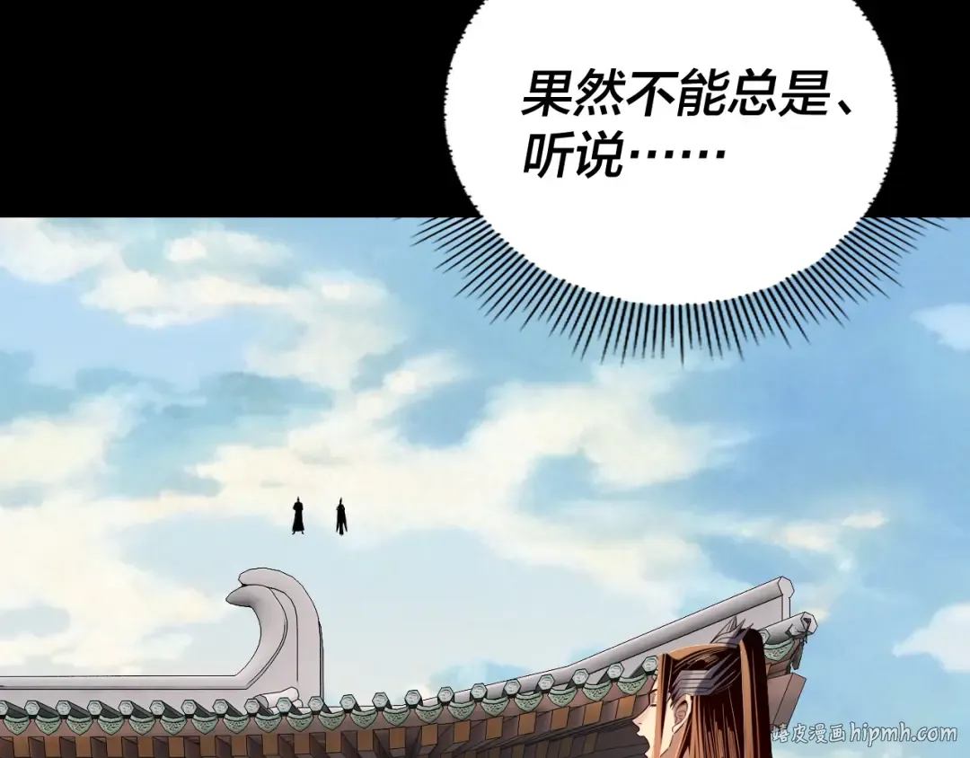 207话 来也匆匆没也匆匆 第128页