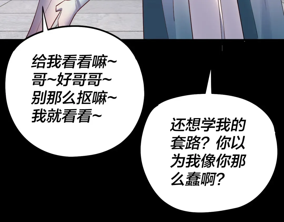 207话 来也匆匆没也匆匆 第130页