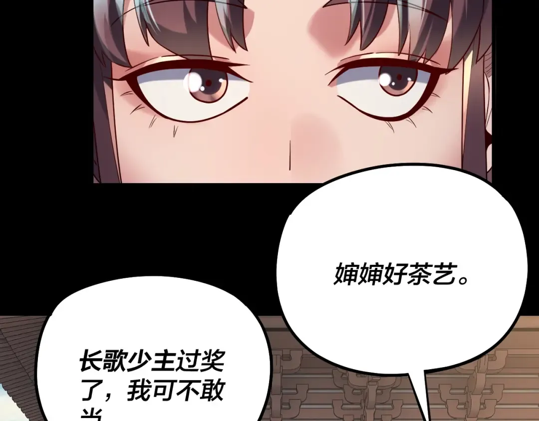 208话 战仙大人，卒！ 第9页