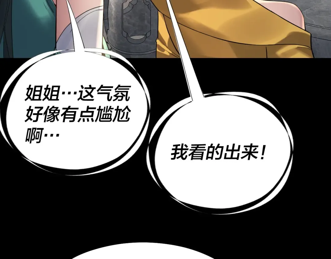 208话 战仙大人，卒！ 第14页
