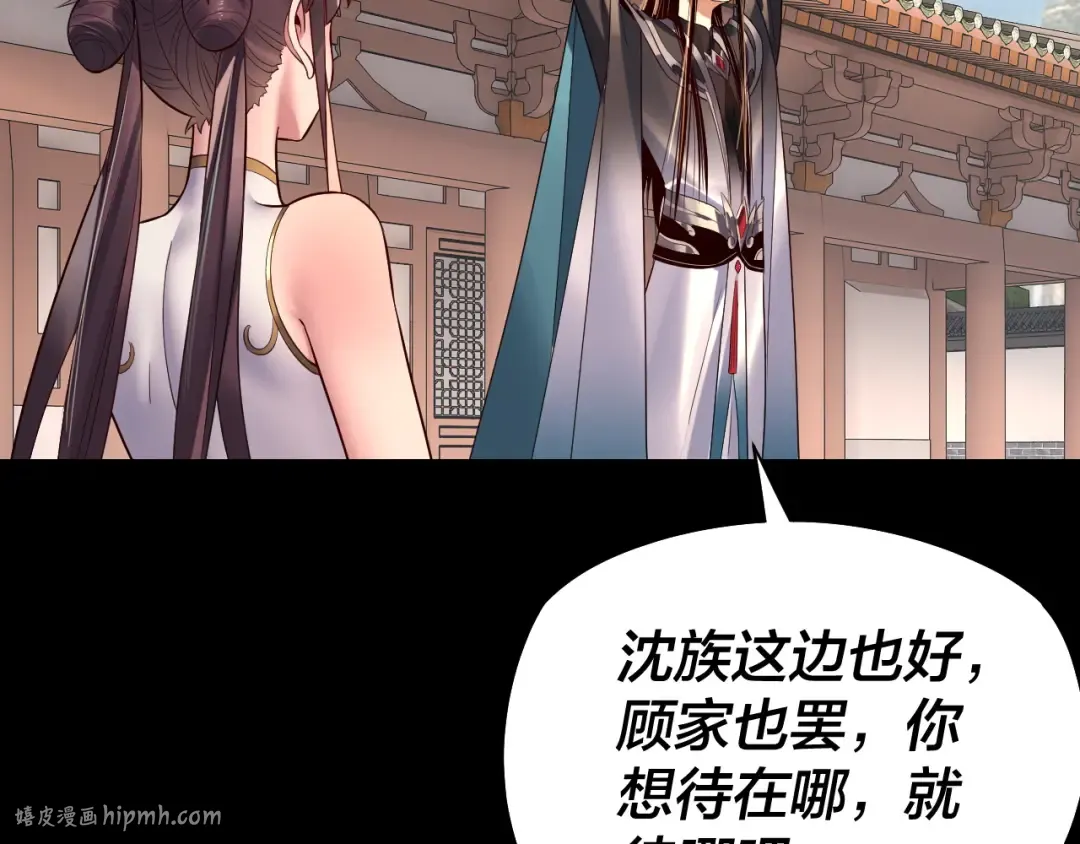 208话 战仙大人，卒！ 第16页