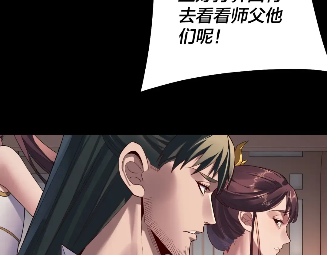 208话 战仙大人，卒！ 第19页