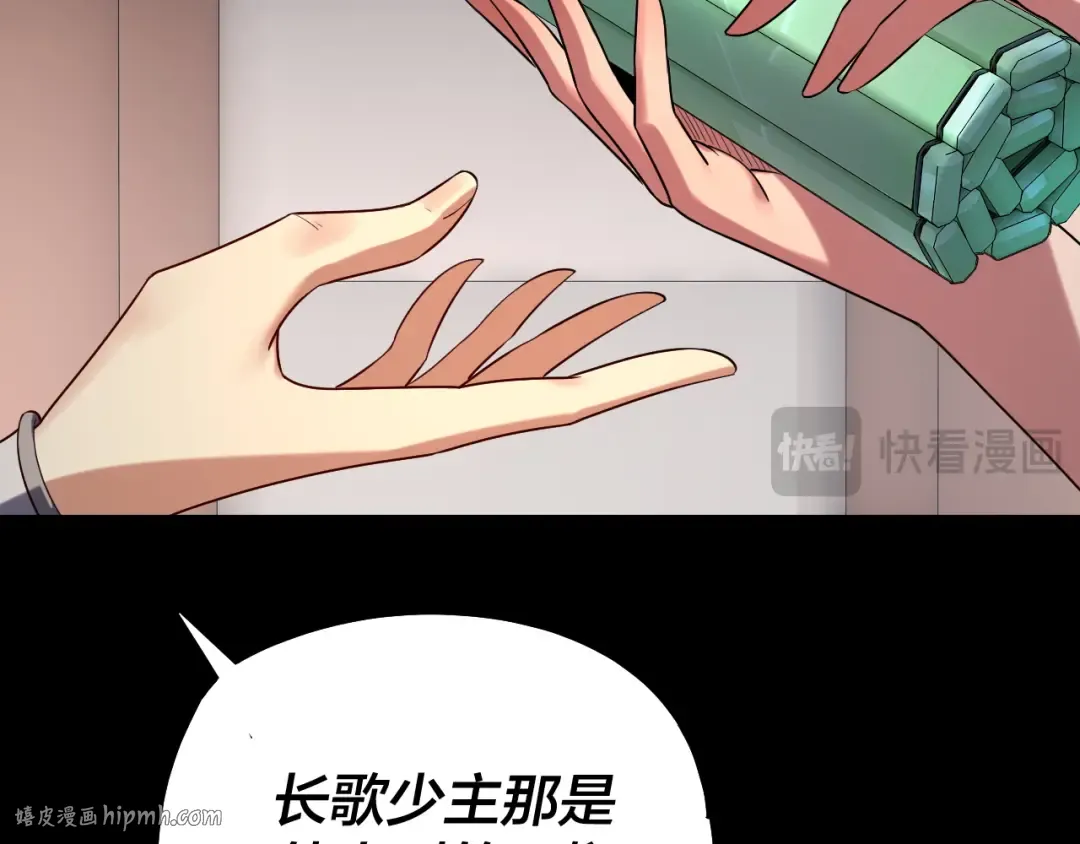 208话 战仙大人，卒！ 第24页
