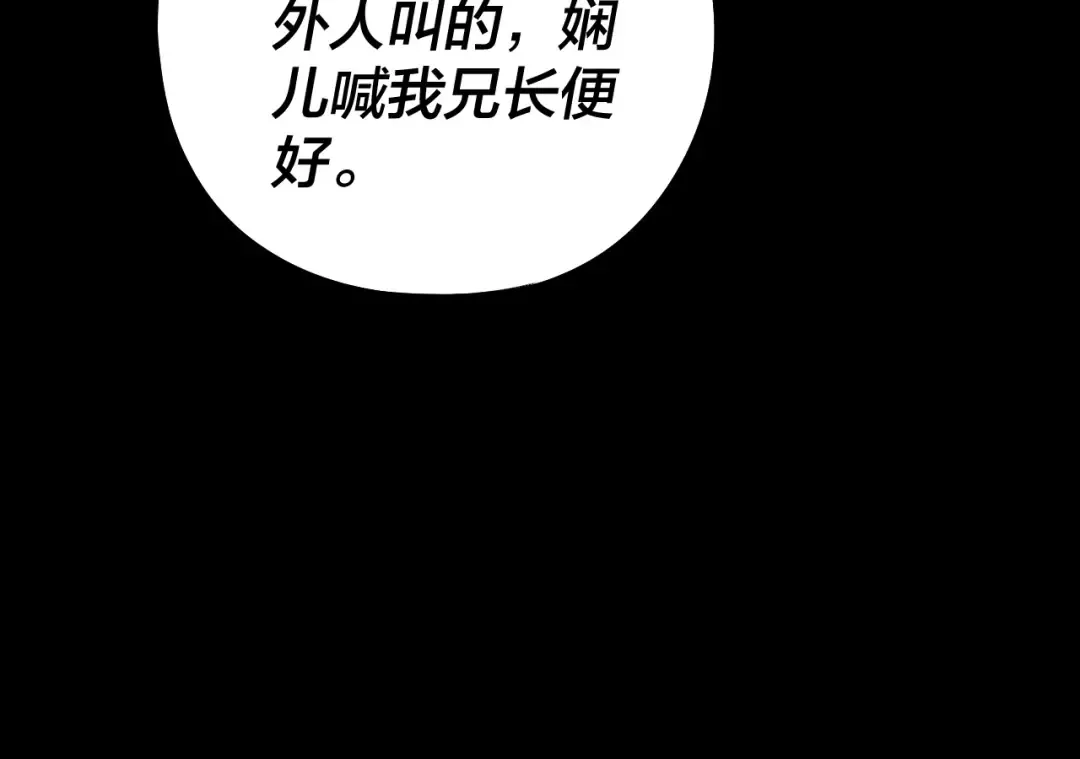 208话 战仙大人，卒！ 第25页