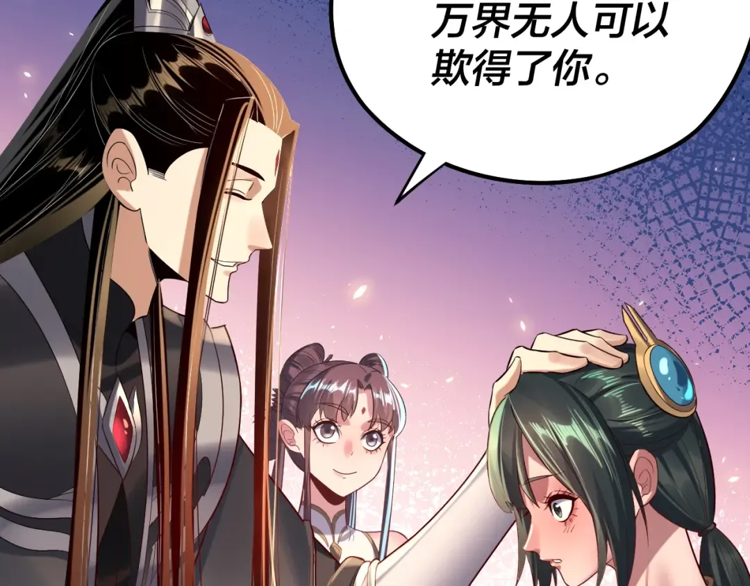 208话 战仙大人，卒！ 第27页