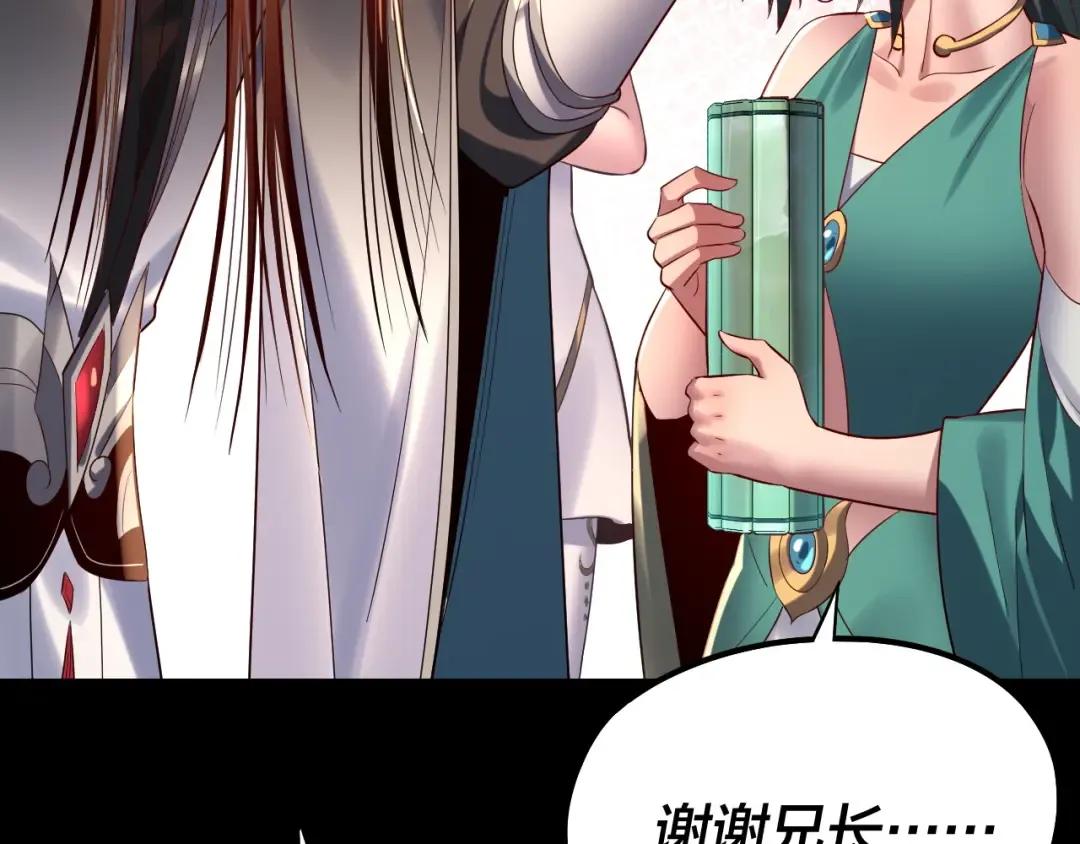 208话 战仙大人，卒！ 第28页