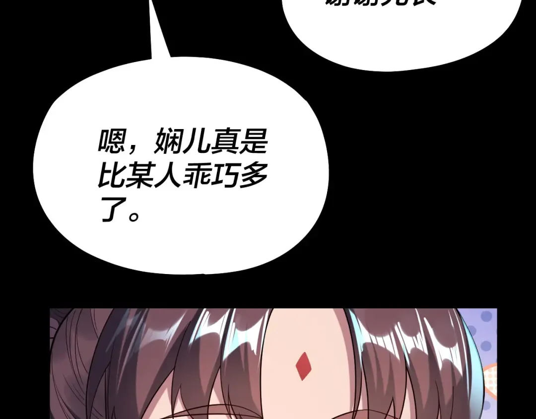 208话 战仙大人，卒！ 第29页