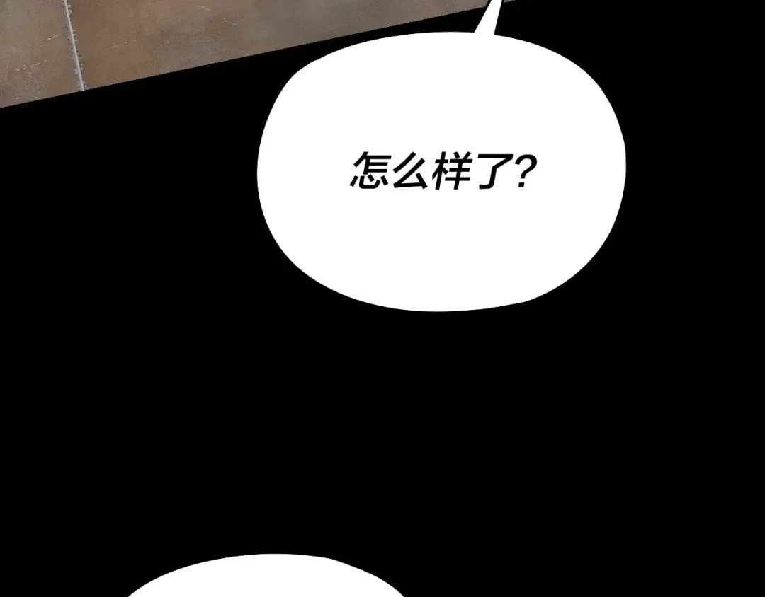 208话 战仙大人，卒！ 第33页
