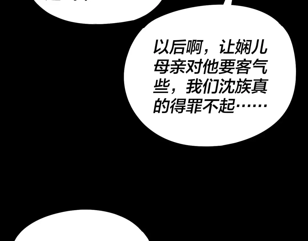 208话 战仙大人，卒！ 第36页