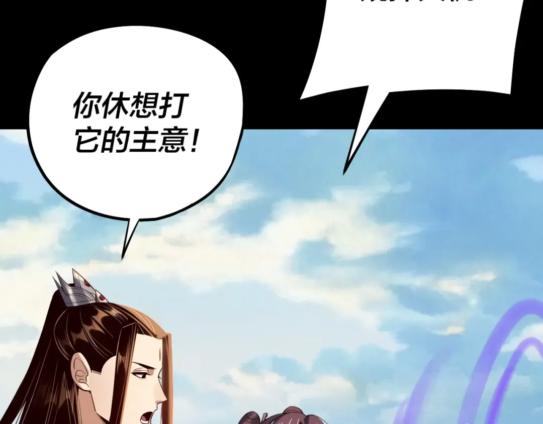 208话 战仙大人，卒！ 第39页