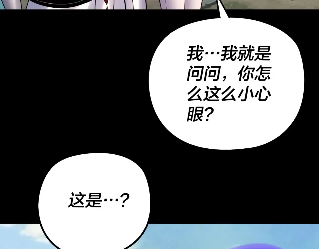 208话 战仙大人，卒！ 第41页