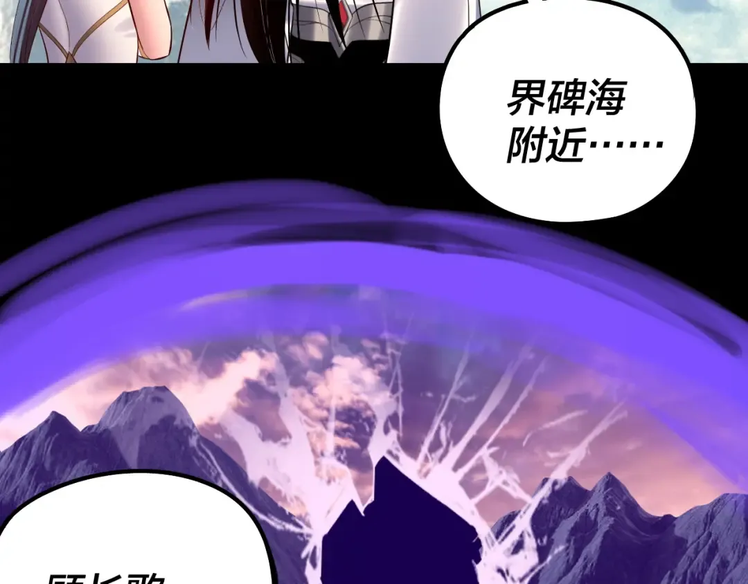 208话 战仙大人，卒！ 第43页