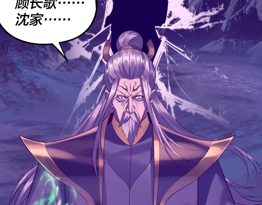 208话 战仙大人，卒！ 第44页