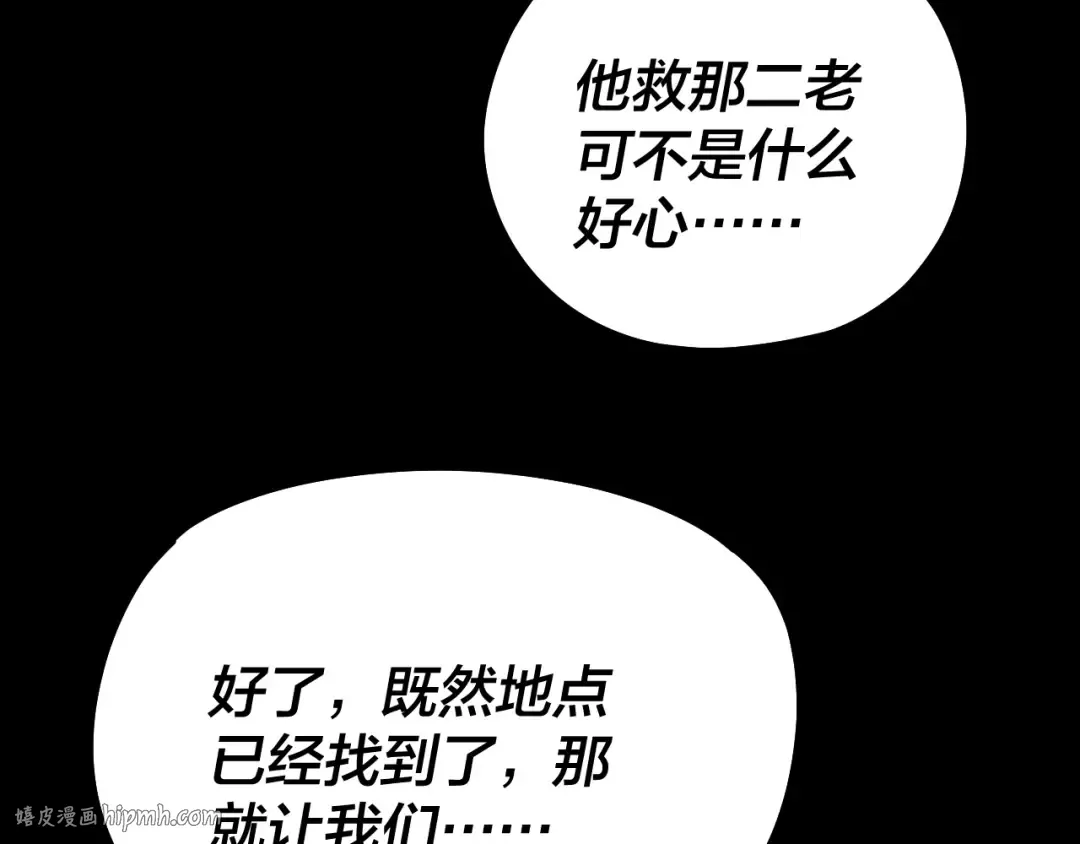 208话 战仙大人，卒！ 第48页