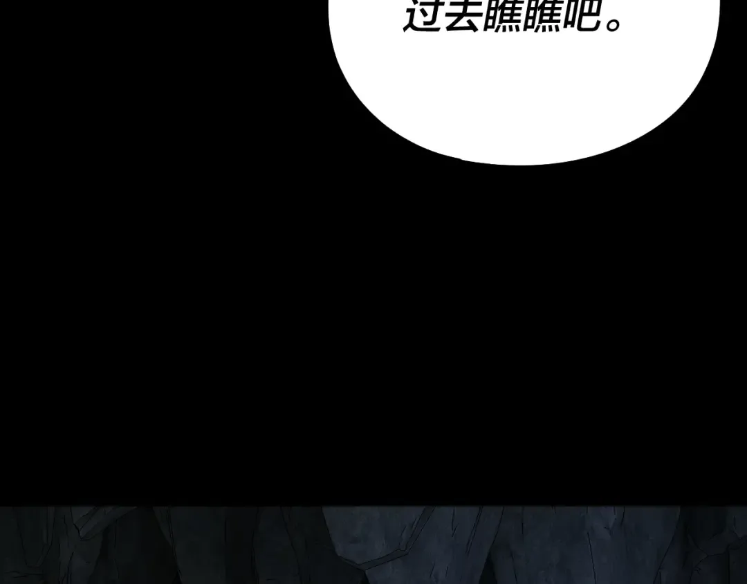 208话 战仙大人，卒！ 第51页