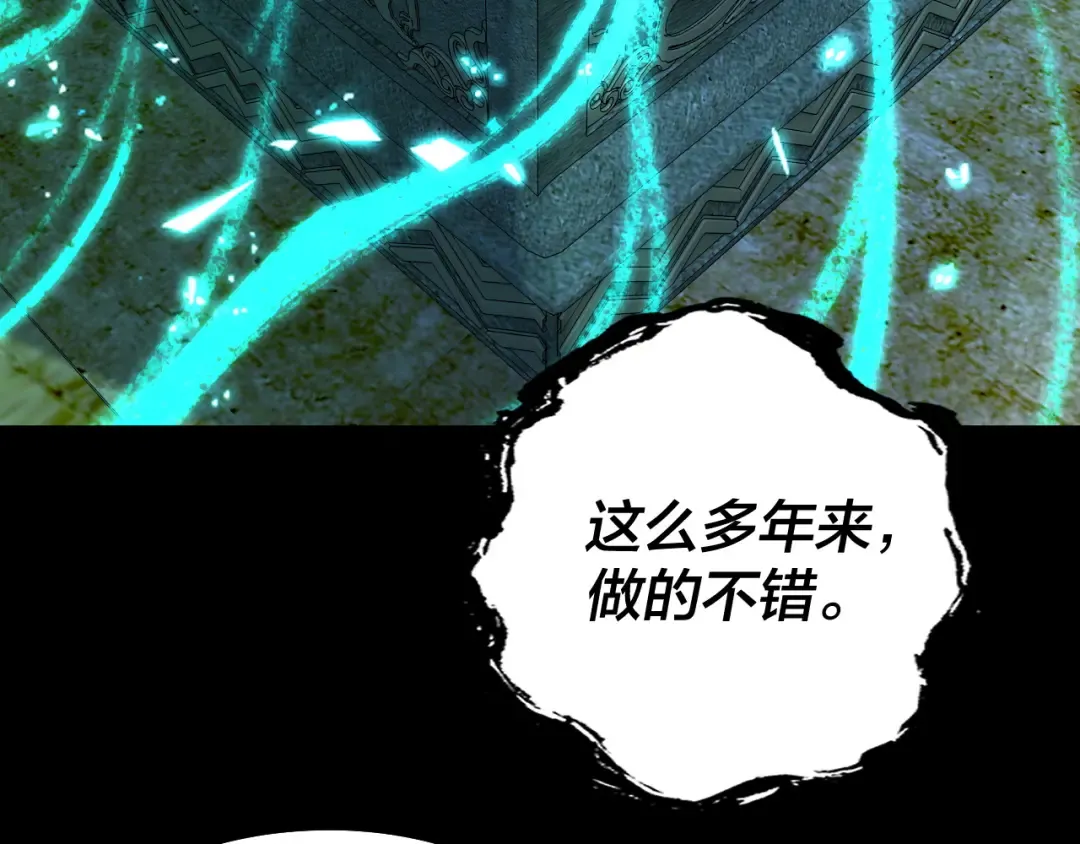 208话 战仙大人，卒！ 第60页