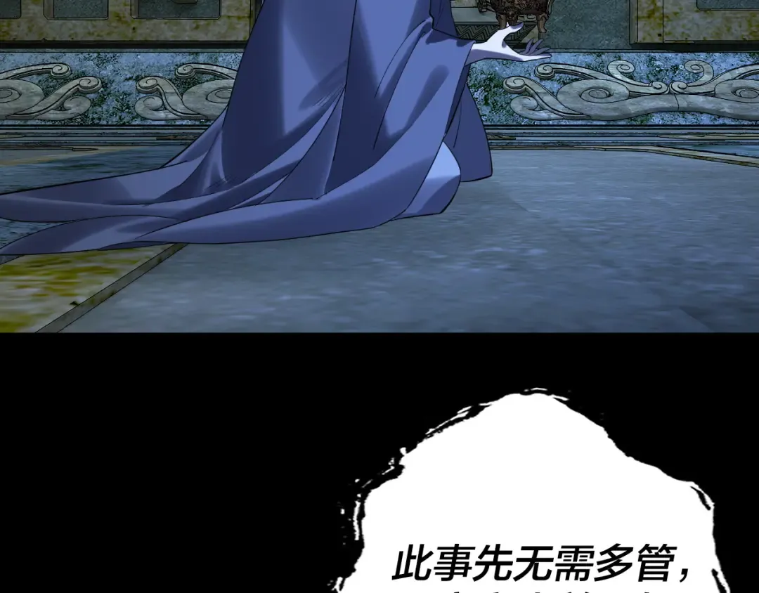 208话 战仙大人，卒！ 第62页