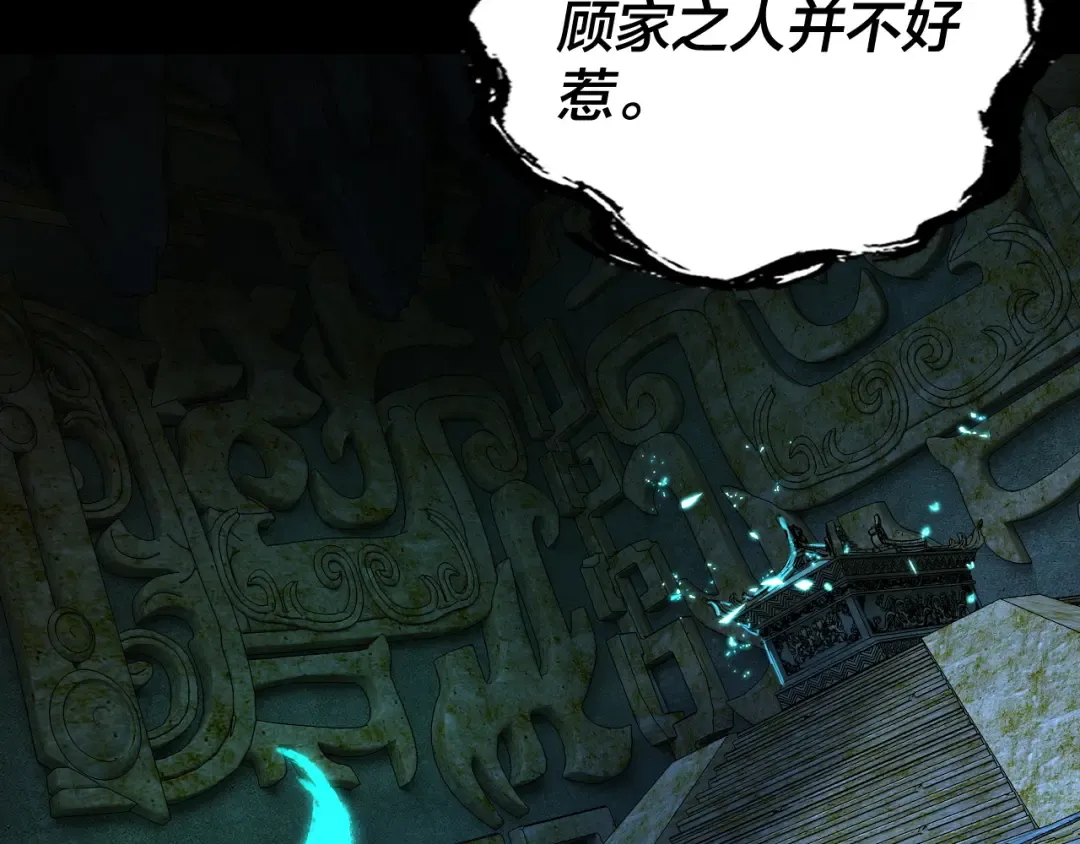 208话 战仙大人，卒！ 第63页
