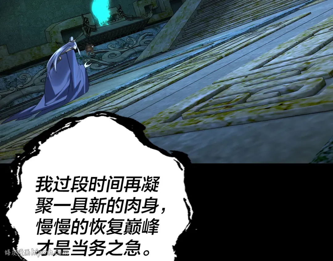 208话 战仙大人，卒！ 第64页