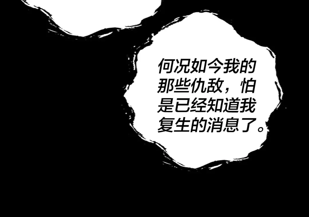 208话 战仙大人，卒！ 第65页
