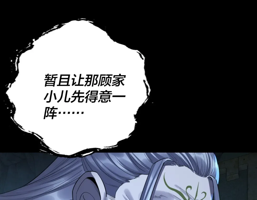 208话 战仙大人，卒！ 第66页