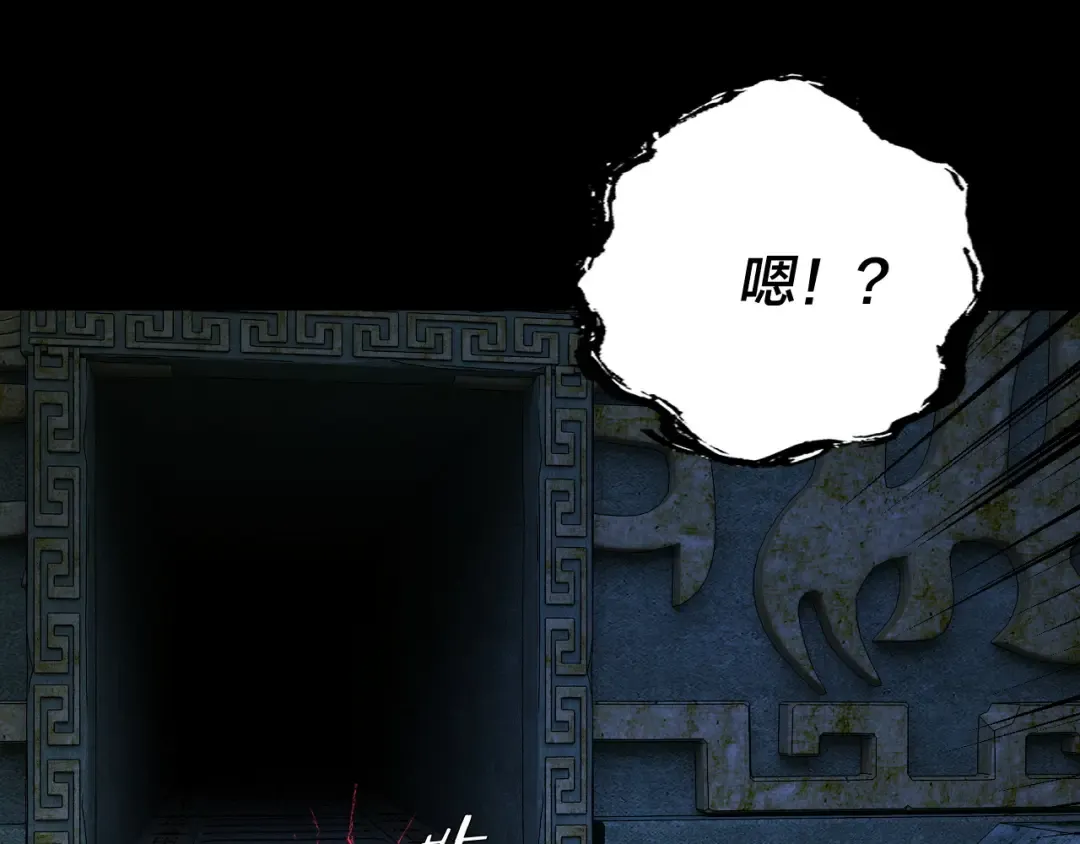 208话 战仙大人，卒！ 第69页