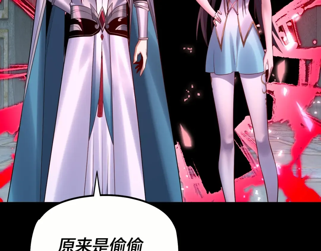208话 战仙大人，卒！ 第73页