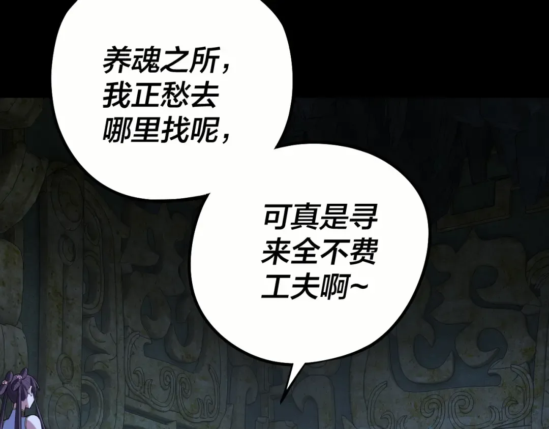 208话 战仙大人，卒！ 第77页