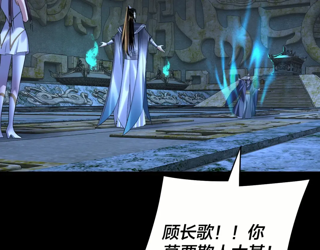 208话 战仙大人，卒！ 第78页