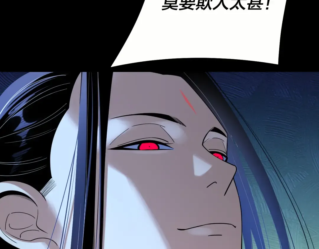 208话 战仙大人，卒！ 第79页