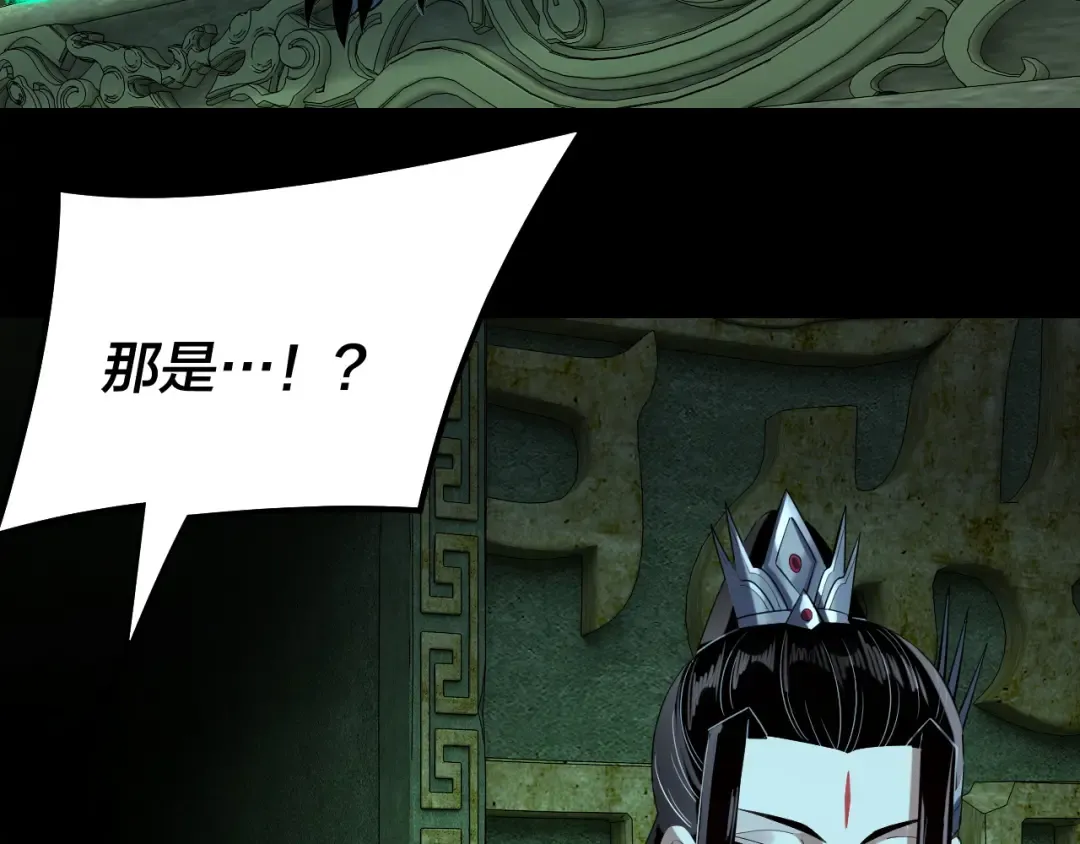 208话 战仙大人，卒！ 第92页