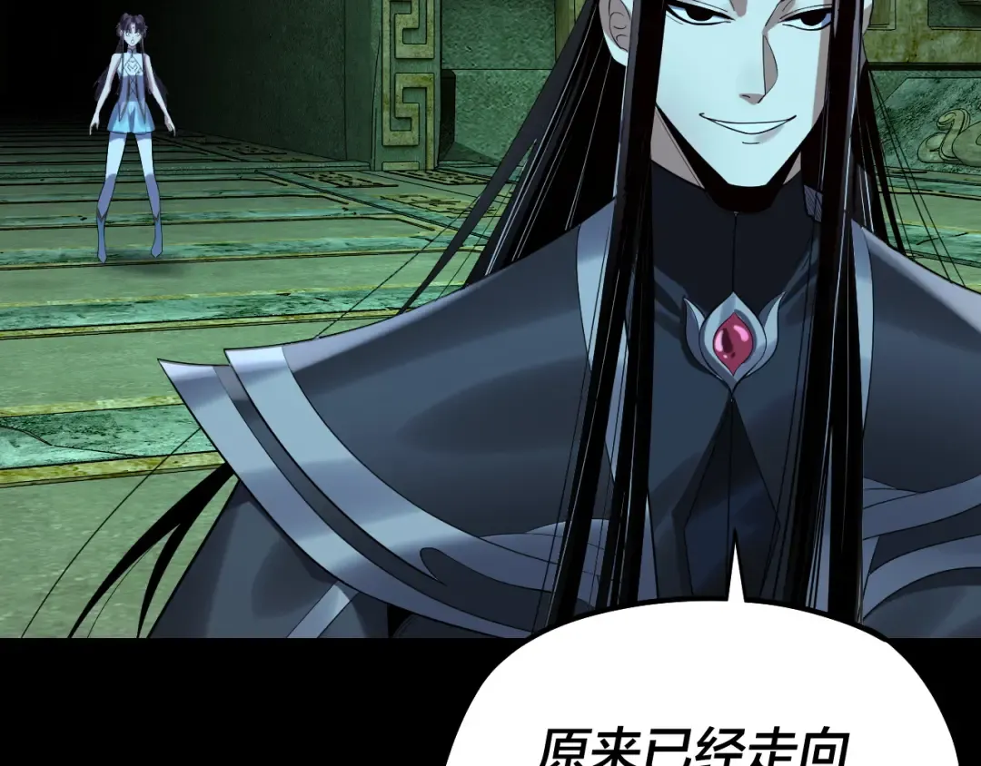 208话 战仙大人，卒！ 第93页