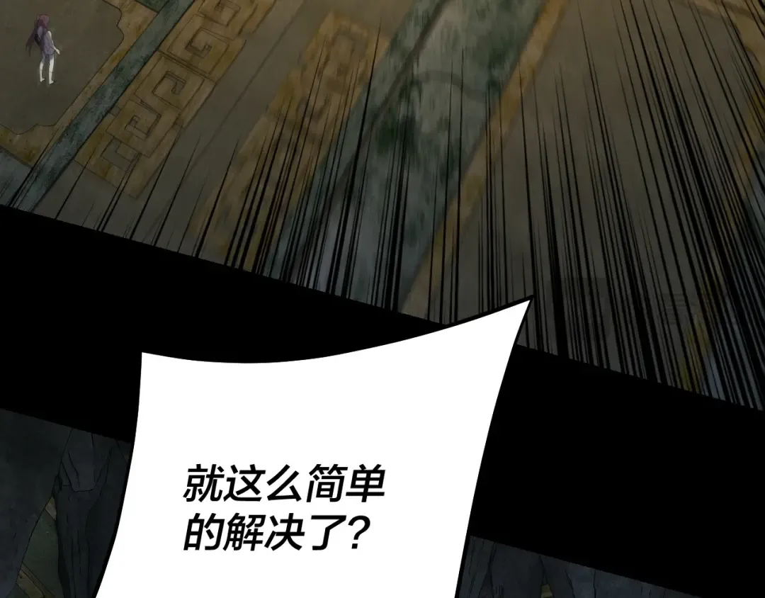 208话 战仙大人，卒！ 第108页