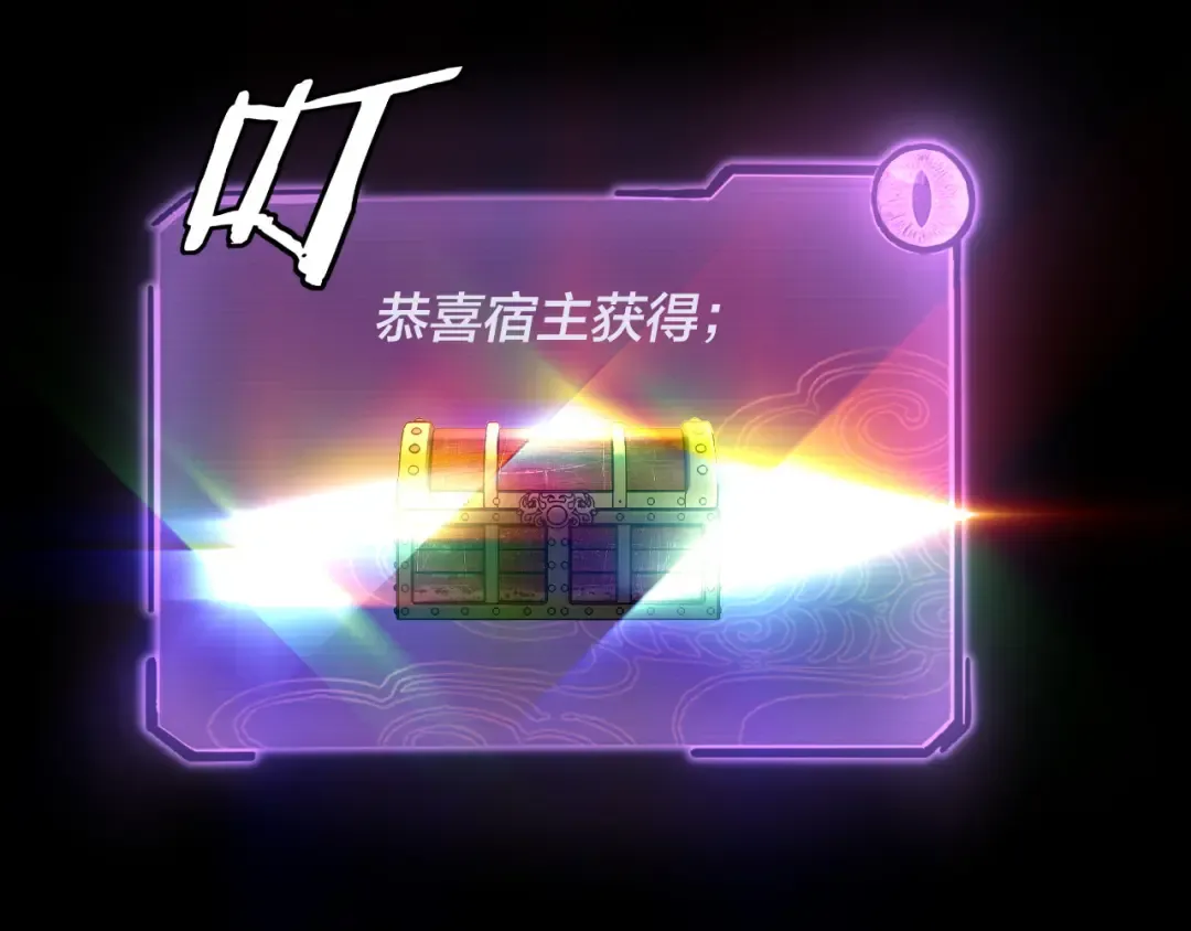 208话 战仙大人，卒！ 第111页
