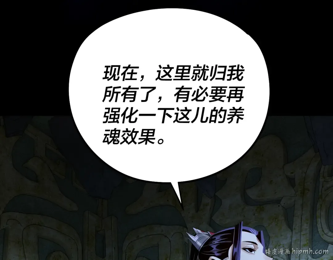 208话 战仙大人，卒！ 第112页